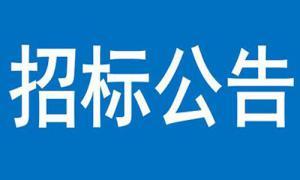 三門峽市交投再生資源環(huán)保有限公司抓鋼機設備采購項目磋商通知